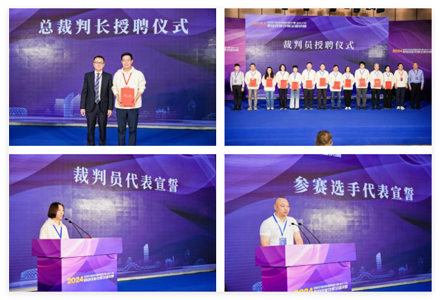 全國(guó)決賽成功舉辦！2024紡織面料設(shè)計(jì)師職業(yè)技能競(jìng)賽推動(dòng)創(chuàng)意人才培養(yǎng)