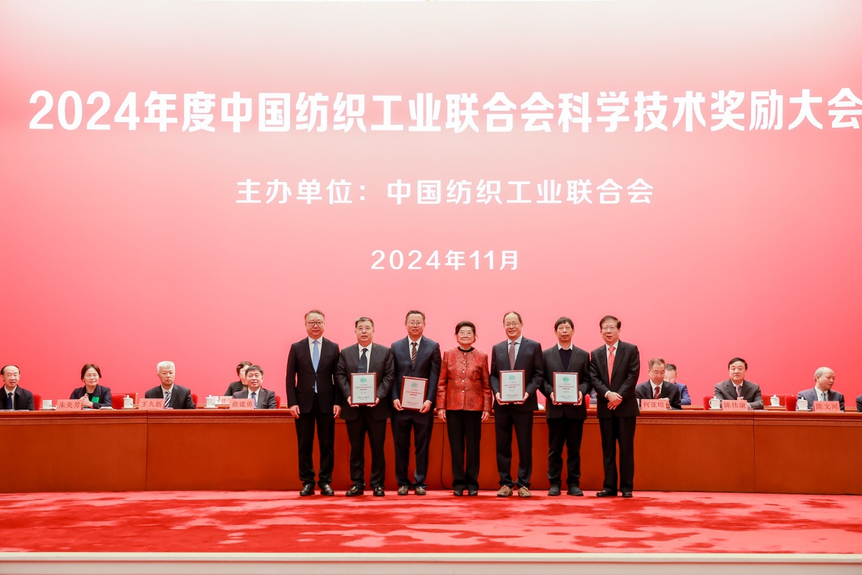 將紡織強(qiáng)國建設(shè)推向新高度——2024年度中國紡織工業(yè)聯(lián)合會(huì)科學(xué)技術(shù)獎(jiǎng)勵(lì)大會(huì)舉行