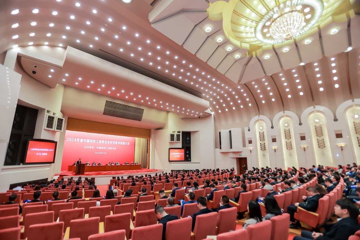 將紡織強(qiáng)國建設(shè)推向新高度——2024年度中國紡織工業(yè)聯(lián)合會(huì)科學(xué)技術(shù)獎(jiǎng)勵(lì)大會(huì)舉行