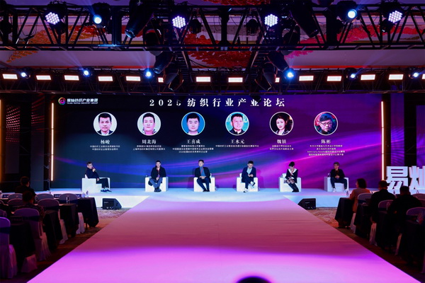 奮楫啟航，眾行致遠(yuǎn)！易燦紡織產(chǎn)業(yè)集團(tuán)2025戰(zhàn)略升級(jí)發(fā)布會(huì)舉辦