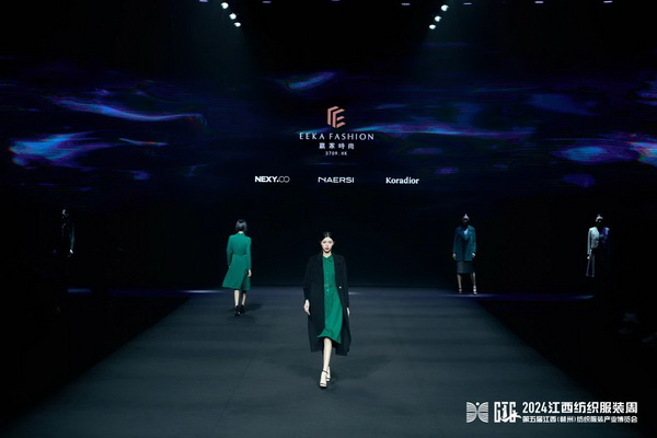 贛州紡織新篇章：2024江西服裝周暨第五屆江西（贛州）紡織服裝產(chǎn)業(yè)博覽會(huì)盛大開幕！
