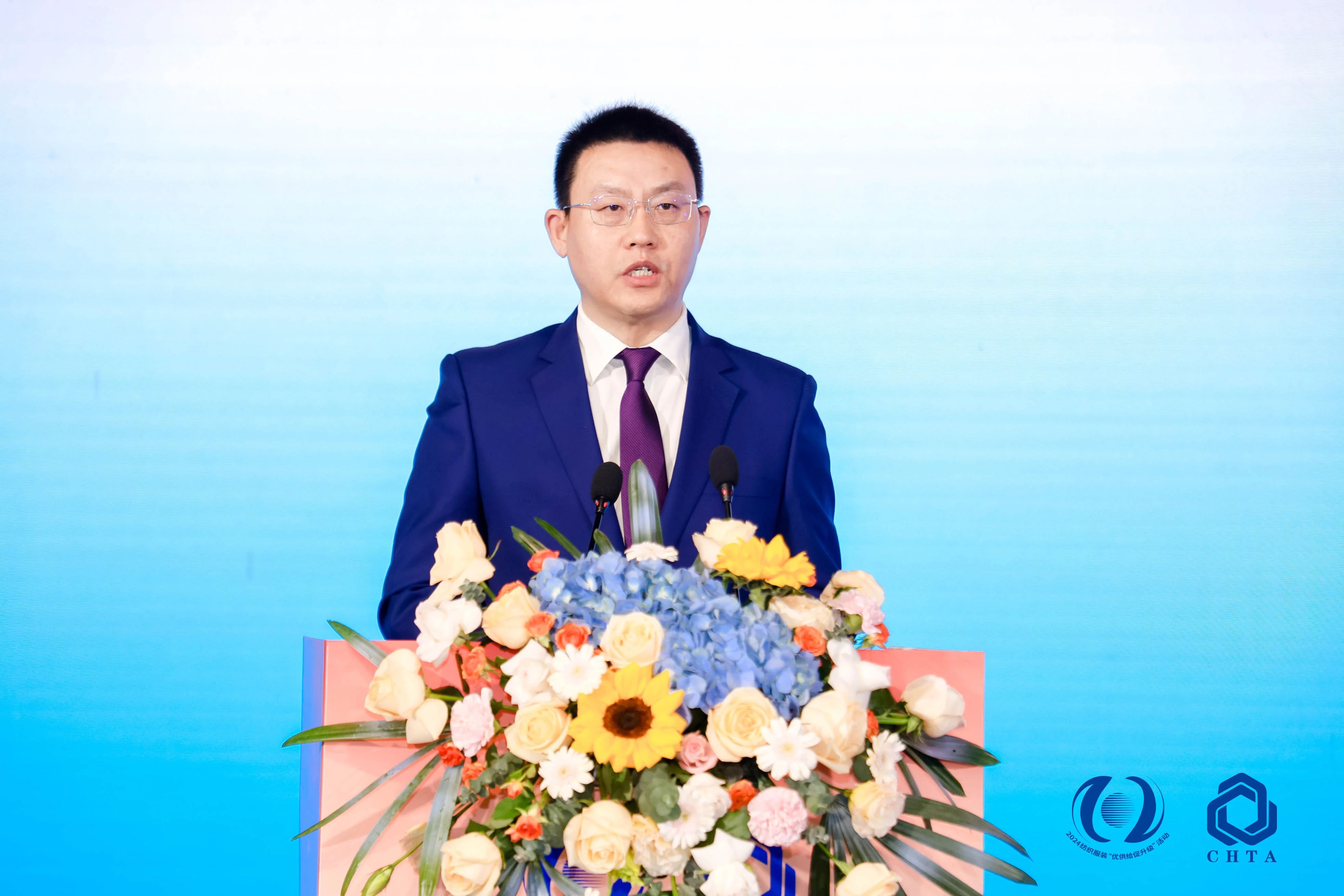 聚勢謀遠(yuǎn)，思變未來，2024中國家紡大會(huì)暨中國家紡協(xié)會(huì)七屆三次理事擴(kuò)大會(huì)議在青島舉辦