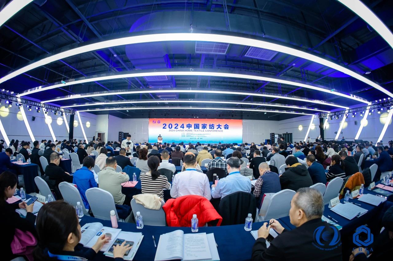 聚勢謀遠(yuǎn)，思變未來，2024中國家紡大會(huì)暨中國家紡協(xié)會(huì)七屆三次理事擴(kuò)大會(huì)議在青島舉辦