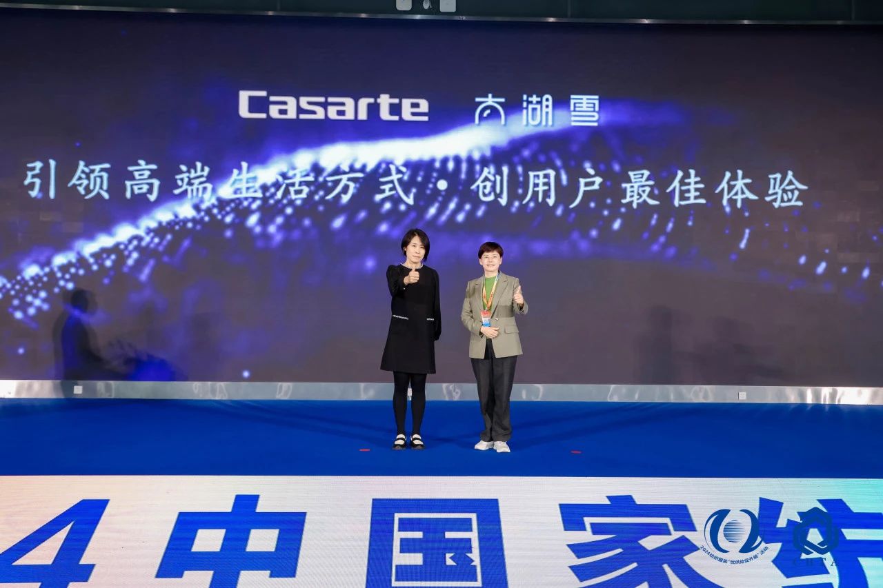 聚勢謀遠(yuǎn)，思變未來，2024中國家紡大會(huì)暨中國家紡協(xié)會(huì)七屆三次理事擴(kuò)大會(huì)議在青島舉辦