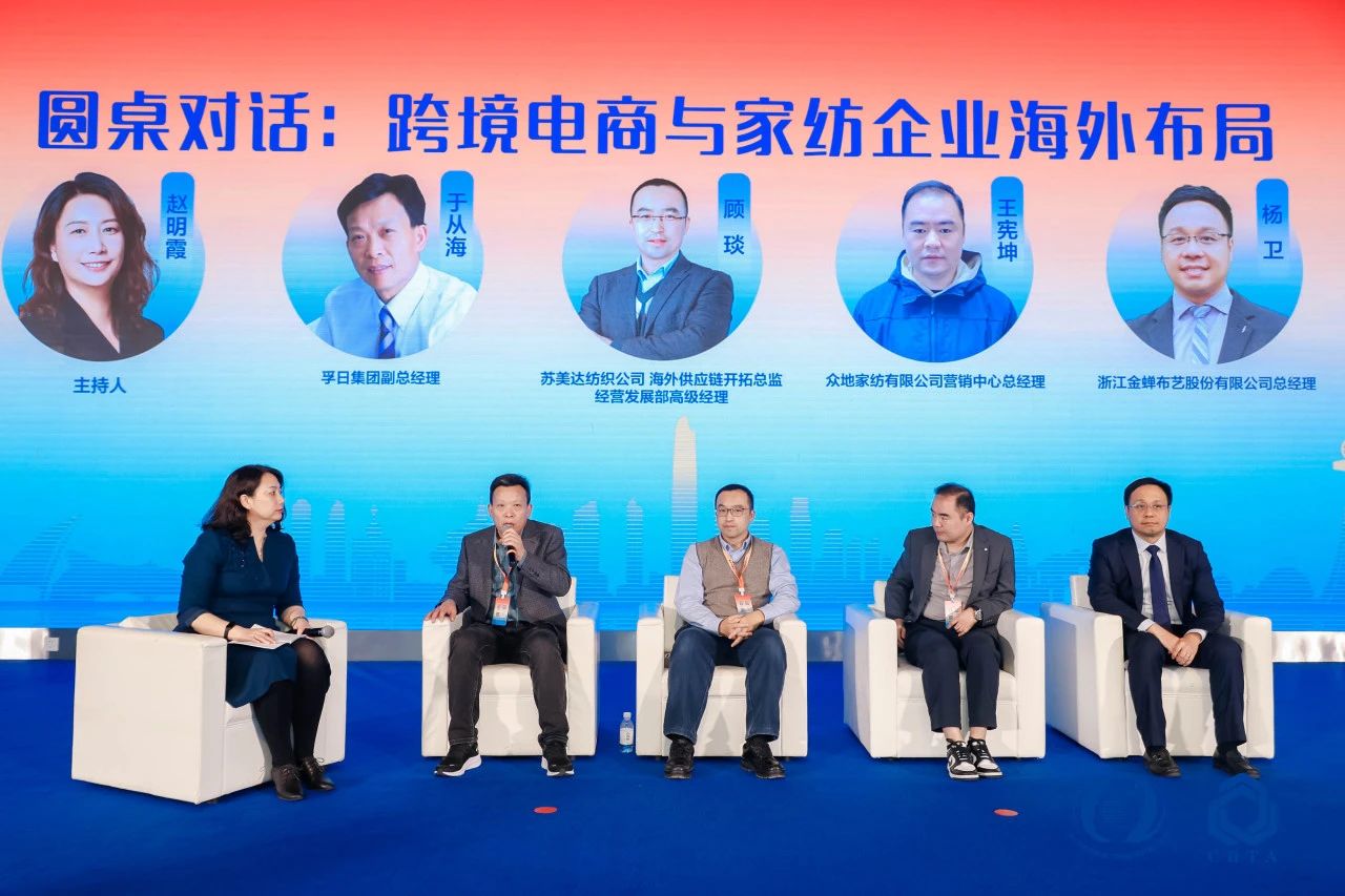 聚勢謀遠(yuǎn)，思變未來，2024中國家紡大會(huì)暨中國家紡協(xié)會(huì)七屆三次理事擴(kuò)大會(huì)議在青島舉辦