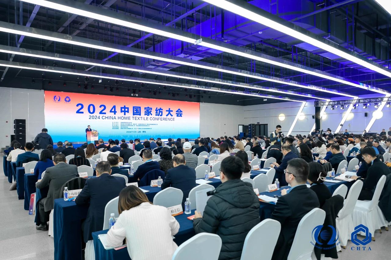 聚勢謀遠(yuǎn)，思變未來，2024中國家紡大會(huì)暨中國家紡協(xié)會(huì)七屆三次理事擴(kuò)大會(huì)議在青島舉辦