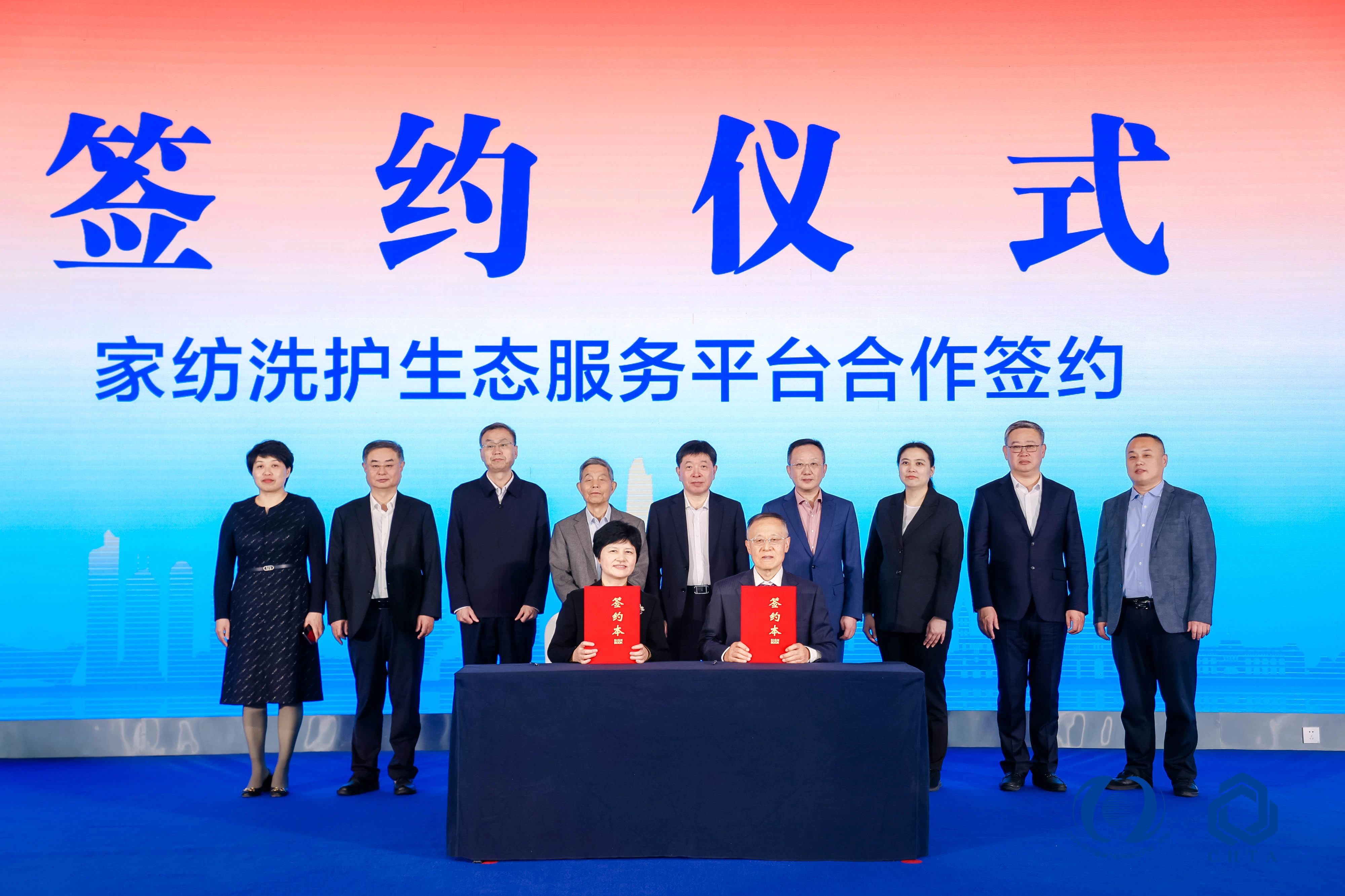 聚勢謀遠(yuǎn)，思變未來，2024中國家紡大會(huì)暨中國家紡協(xié)會(huì)七屆三次理事擴(kuò)大會(huì)議在青島舉辦