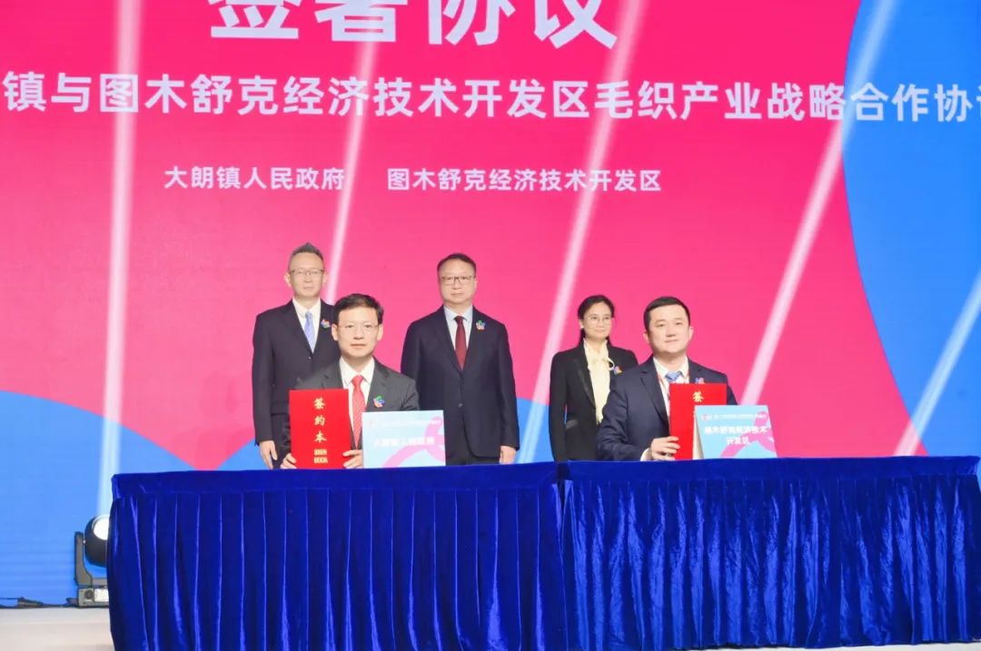 時尚潮 東莞造 | 第二十一屆中國(大朗)毛織產(chǎn)品交易會盛大開幕