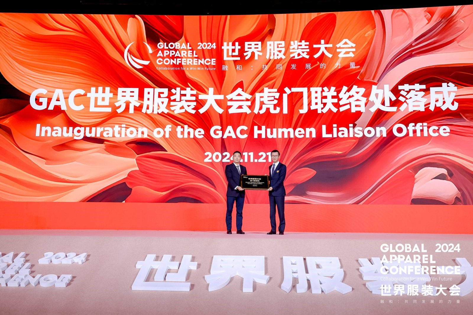 &ldquo;融和&rdquo;20個(gè)國家和地區(qū)服裝精英，2024世界服裝大會在東莞虎門開幕