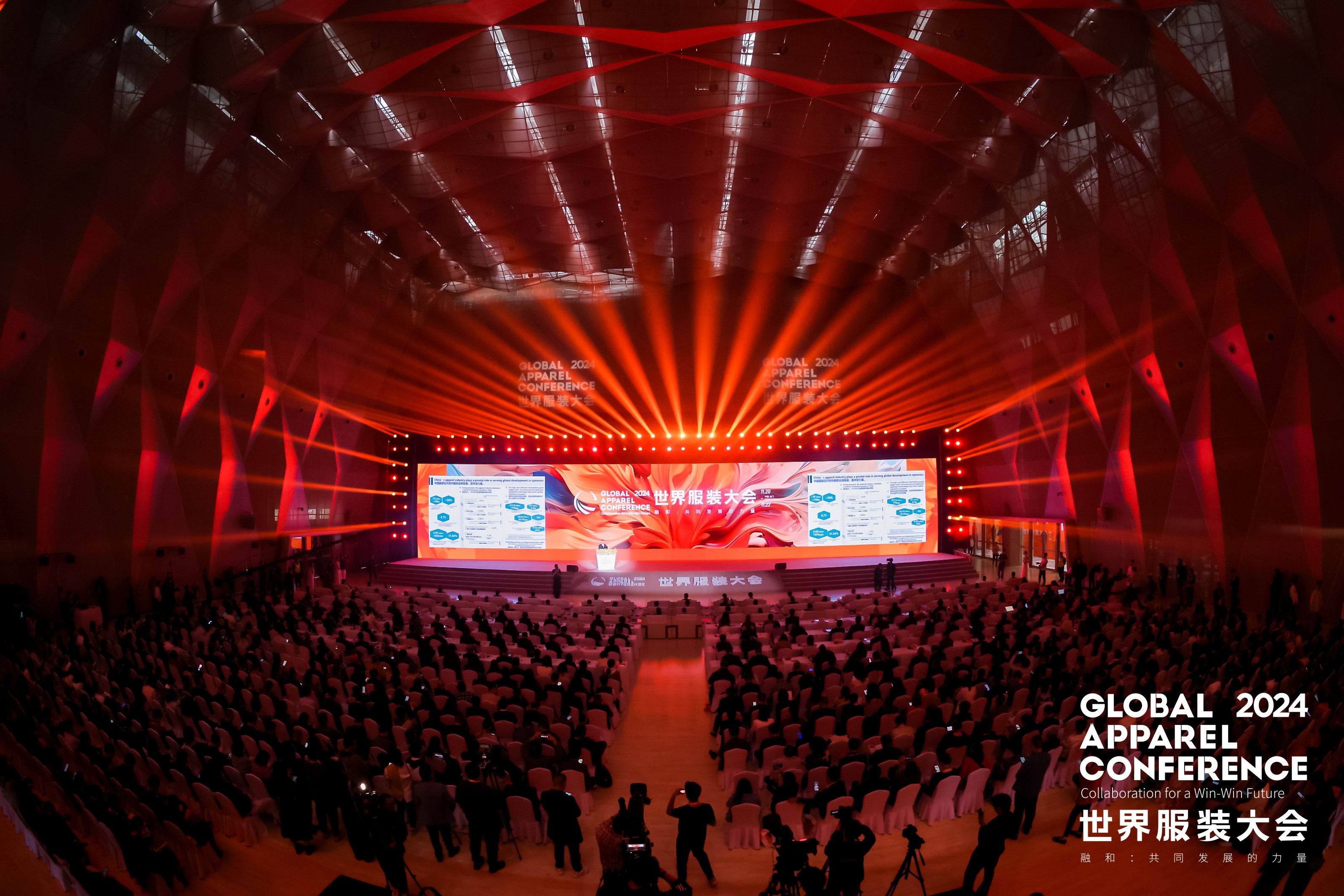 &ldquo;融和&rdquo;20個(gè)國家和地區(qū)服裝精英，2024世界服裝大會在東莞虎門開幕
