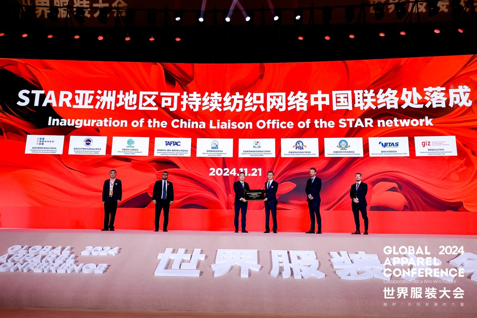 &ldquo;融和&rdquo;20個(gè)國家和地區(qū)服裝精英，2024世界服裝大會在東莞虎門開幕