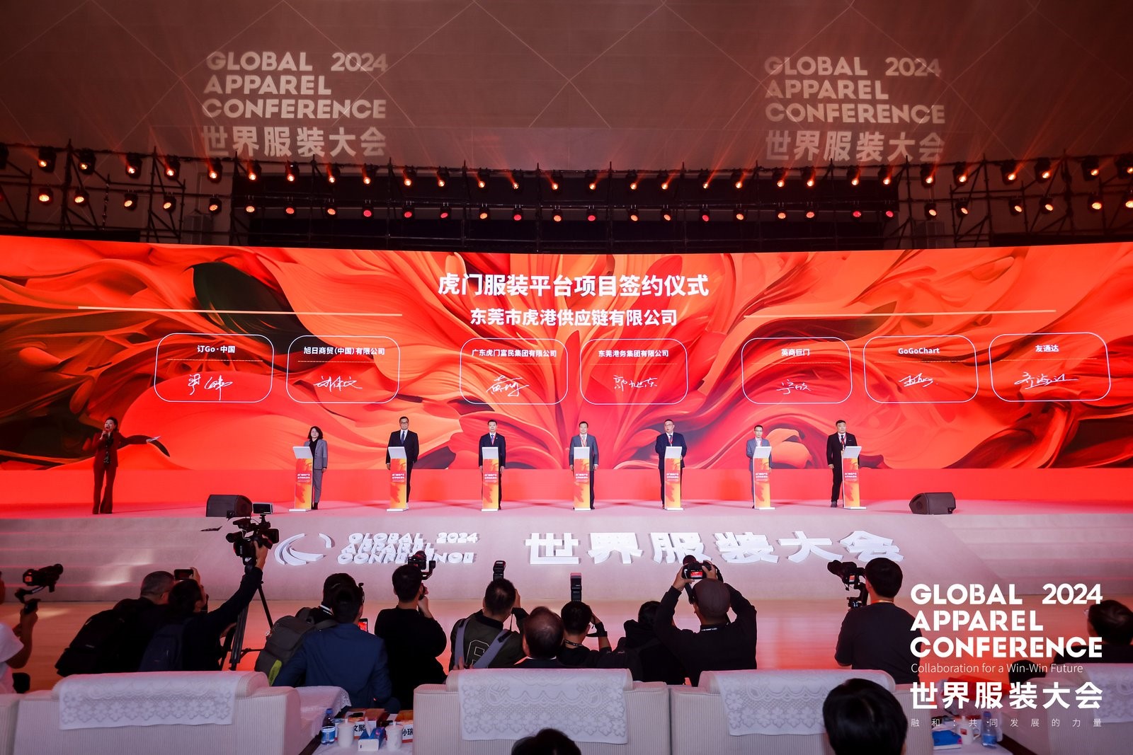 &ldquo;融和&rdquo;20個(gè)國家和地區(qū)服裝精英，2024世界服裝大會在東莞虎門開幕