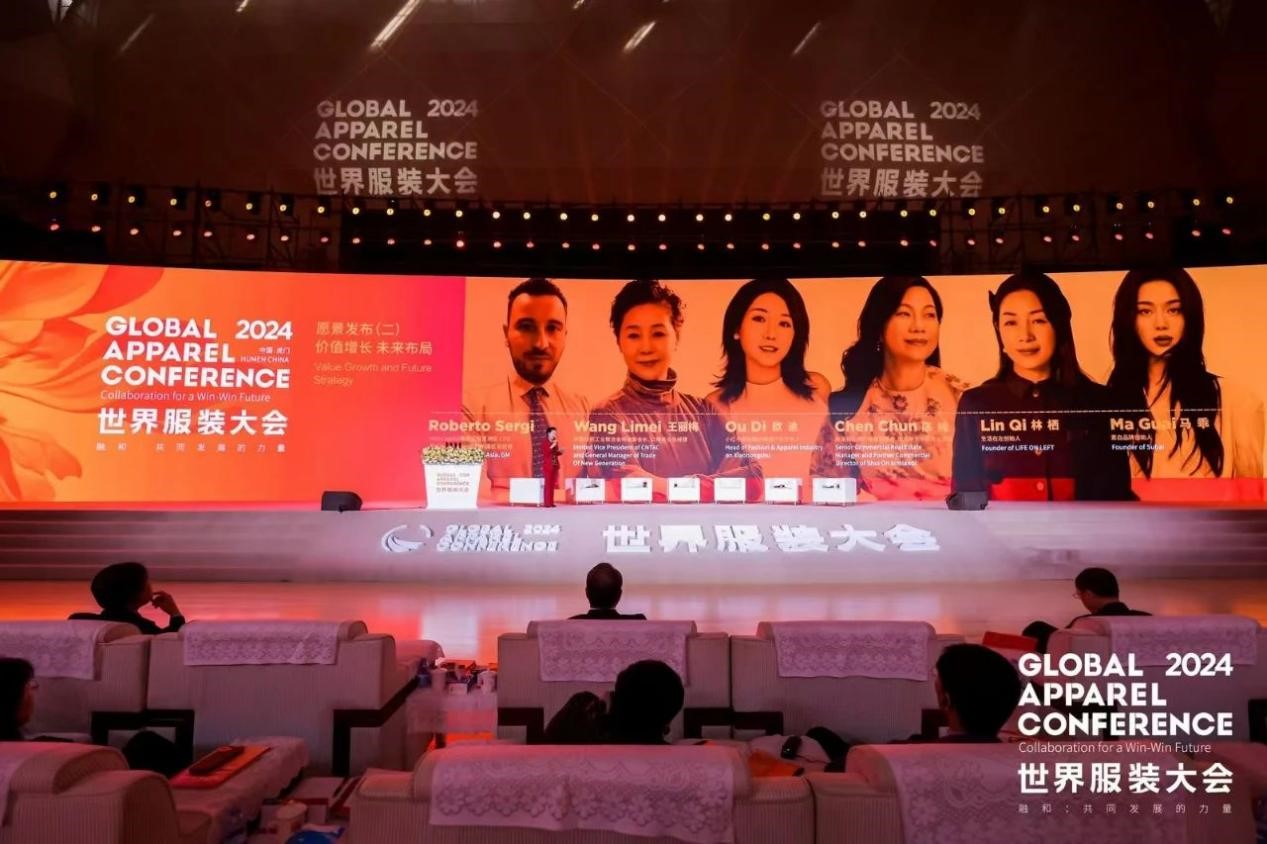 &ldquo;融和&rdquo;20個(gè)國家和地區(qū)服裝精英，2024世界服裝大會在東莞虎門開幕