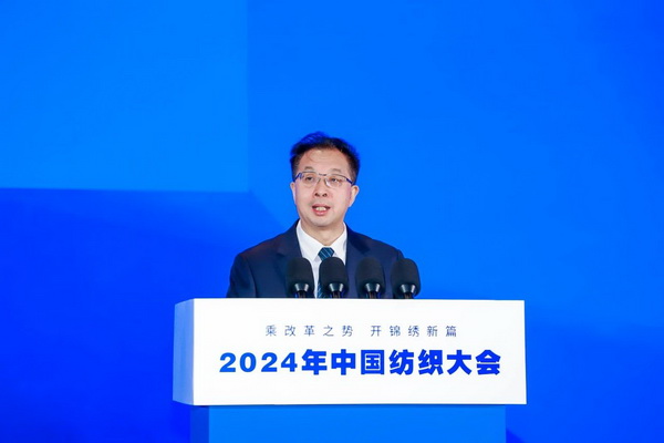乘改革之勢 開錦繡新篇，2024中國紡織大會在柯橋召開！