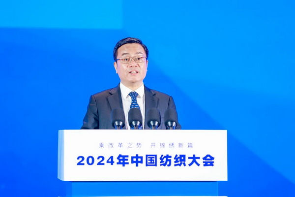 乘改革之勢 開錦繡新篇，2024中國紡織大會在柯橋召開！