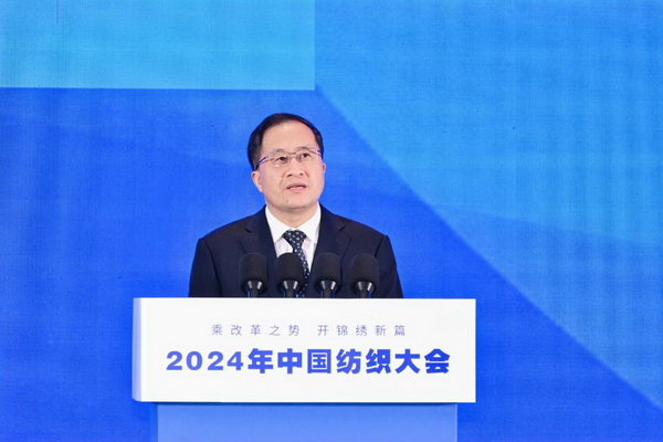 乘改革之勢 開錦繡新篇，2024中國紡織大會在柯橋召開！