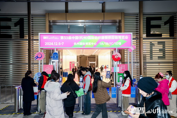 揚帆起航，織夢未來 | 2024第33屆中國（杭州）國際紡織服裝供應鏈博覽會盛大開幕！