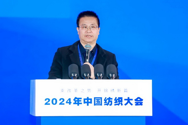 乘改革之勢 開錦繡新篇，2024中國紡織大會在柯橋召開！