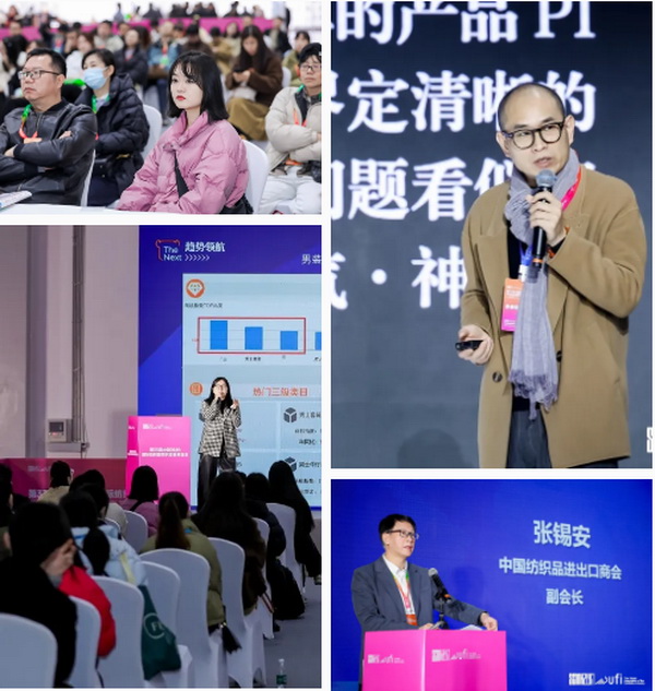 揚帆起航，織夢未來 | 2024第33屆中國（杭州）國際紡織服裝供應鏈博覽會盛大開幕！