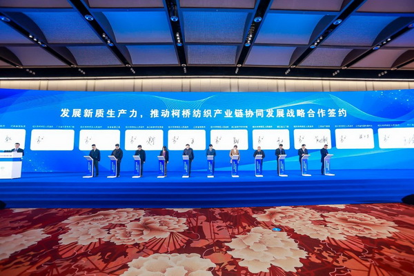 乘改革之勢 開錦繡新篇，2024中國紡織大會在柯橋召開！