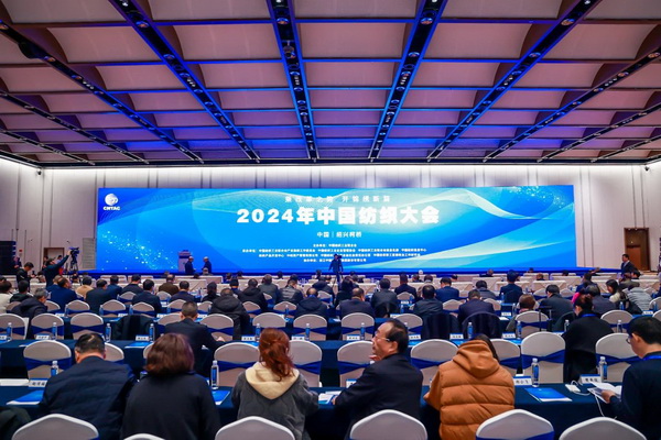 乘改革之勢 開錦繡新篇，2024中國紡織大會在柯橋召開！