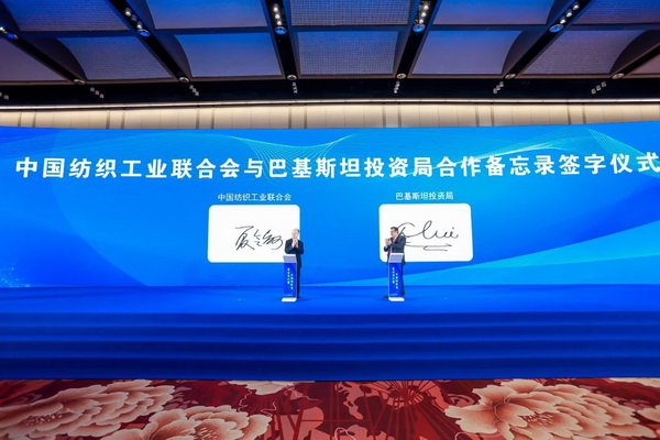 乘改革之勢 開錦繡新篇，2024中國紡織大會在柯橋召開！