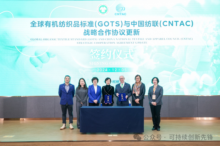 綠色未來(lái)，創(chuàng)新驅(qū)動(dòng)：2024中國(guó)紡織行業(yè)ESG創(chuàng)新大會(huì)圓滿(mǎn)落幕