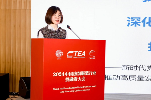 融新聚力 投創(chuàng)未來(lái)，2024中國(guó)紡織服裝行業(yè)投融資大會(huì)在紹興柯橋舉辦