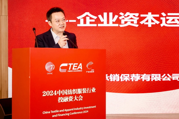 融新聚力 投創(chuàng)未來(lái)，2024中國(guó)紡織服裝行業(yè)投融資大會(huì)在紹興柯橋舉辦