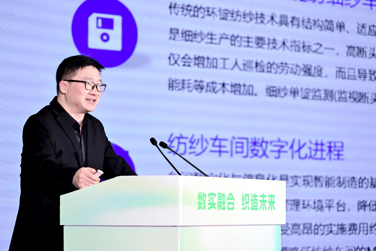 “數(shù)實(shí)融合 織造未來”--第一屆中國紡織行業(yè)數(shù)字化轉(zhuǎn)型大會(huì)在紹興柯橋舉行