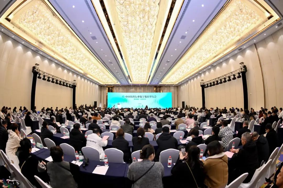 “數(shù)實(shí)融合 織造未來”--第一屆中國紡織行業(yè)數(shù)字化轉(zhuǎn)型大會(huì)在紹興柯橋舉行