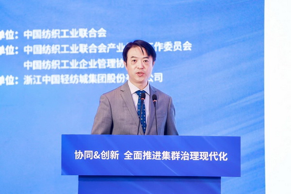 協(xié)同&創(chuàng)新 全面推進(jìn)集群治理現(xiàn)代化！2024中國(guó)紡織產(chǎn)業(yè)集群發(fā)展大會(huì)在柯橋召開