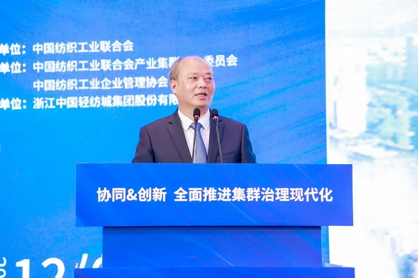 協(xié)同&創(chuàng)新 全面推進(jìn)集群治理現(xiàn)代化！2024中國(guó)紡織產(chǎn)業(yè)集群發(fā)展大會(huì)在柯橋召開