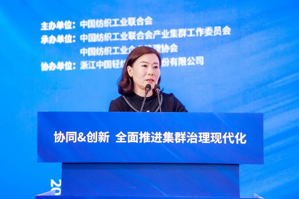 協(xié)同&創(chuàng)新 全面推進(jìn)集群治理現(xiàn)代化！2024中國(guó)紡織產(chǎn)業(yè)集群發(fā)展大會(huì)在柯橋召開