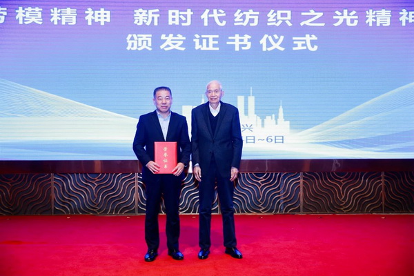 2024中國(guó)紡織企業(yè)文化大會(huì)盛大召開(kāi)，賦能發(fā)展新質(zhì)生產(chǎn)力