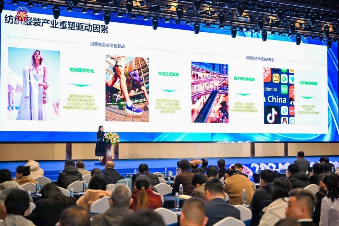 “洞察新需求 探索新路徑”--2024中國紡織創(chuàng)新年會(huì)在紹興柯橋舉行