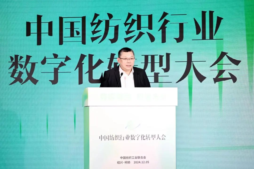 “數(shù)實(shí)融合 織造未來”--第一屆中國紡織行業(yè)數(shù)字化轉(zhuǎn)型大會(huì)在紹興柯橋舉行