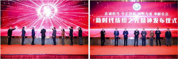 2024中國(guó)紡織企業(yè)文化大會(huì)盛大召開(kāi)，賦能發(fā)展新質(zhì)生產(chǎn)力