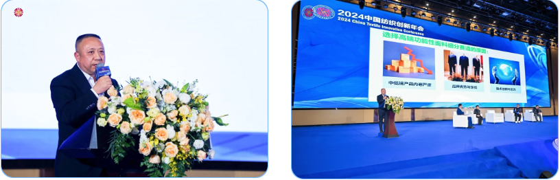 “洞察新需求 探索新路徑”--2024中國紡織創(chuàng)新年會(huì)在紹興柯橋舉行