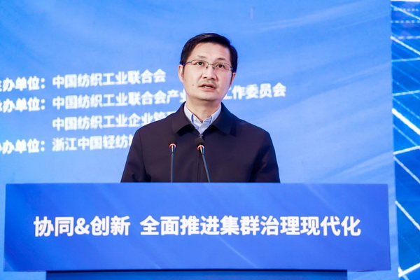 協(xié)同&創(chuàng)新 全面推進(jìn)集群治理現(xiàn)代化！2024中國(guó)紡織產(chǎn)業(yè)集群發(fā)展大會(huì)在柯橋召開