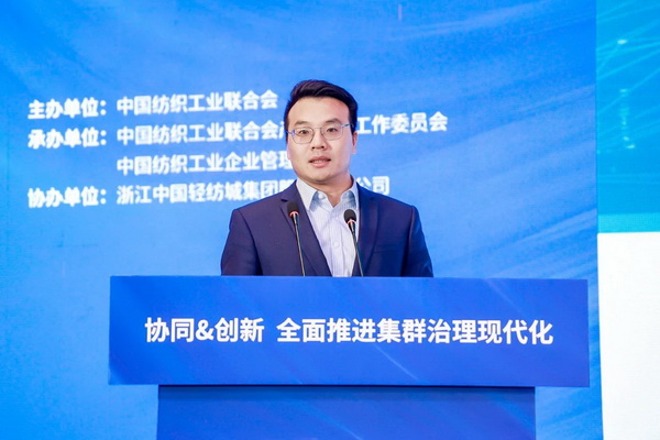 協(xié)同&創(chuàng)新 全面推進(jìn)集群治理現(xiàn)代化！2024中國(guó)紡織產(chǎn)業(yè)集群發(fā)展大會(huì)在柯橋召開