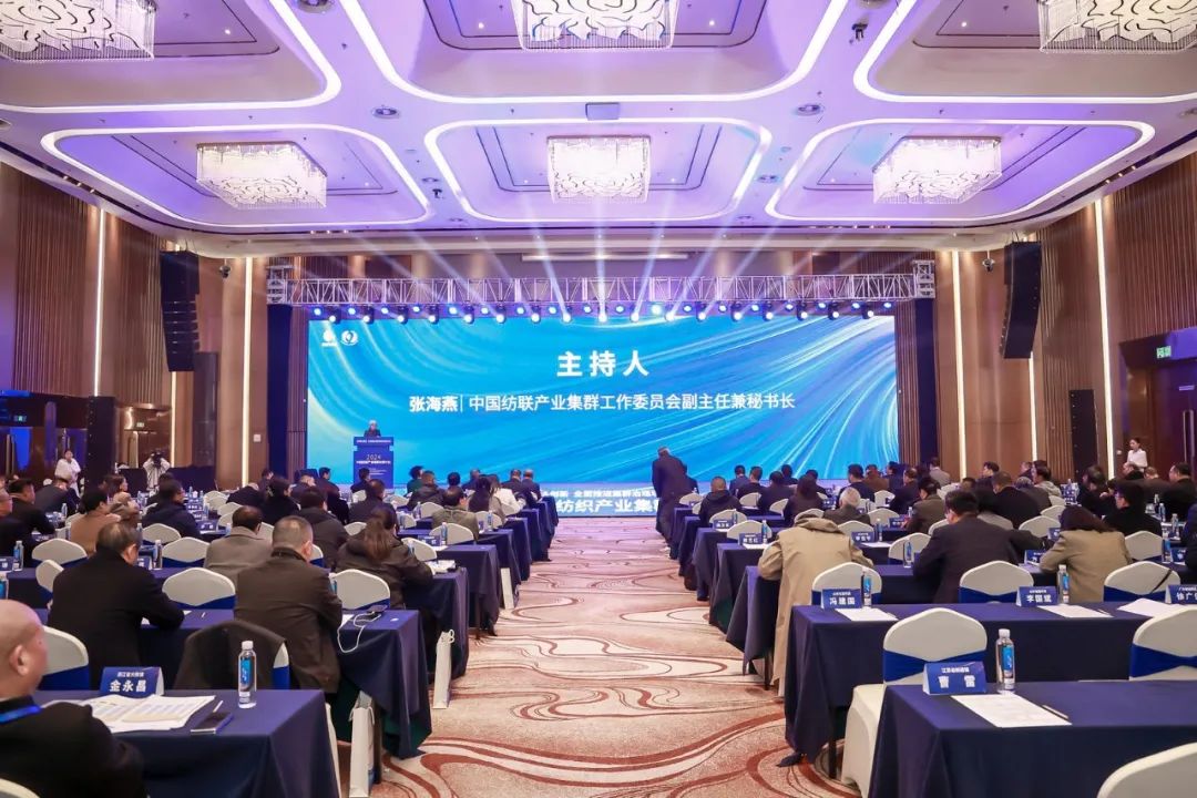 協(xié)同&創(chuàng)新 全面推進(jìn)集群治理現(xiàn)代化！2024中國(guó)紡織產(chǎn)業(yè)集群發(fā)展大會(huì)在柯橋召開