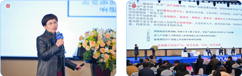 “洞察新需求 探索新路徑”--2024中國紡織創(chuàng)新年會(huì)在紹興柯橋舉行