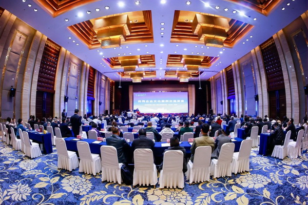 2024中國(guó)紡織企業(yè)文化大會(huì)盛大召開(kāi)，賦能發(fā)展新質(zhì)生產(chǎn)力