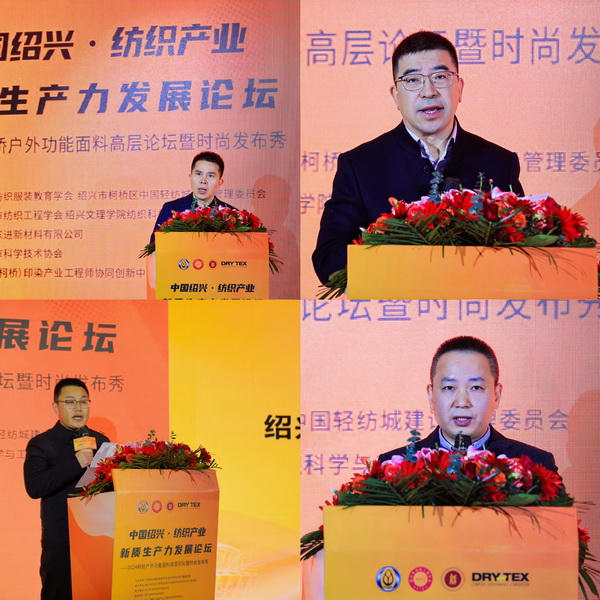 匯聚新質(zhì)力量，&ldquo;戶(hù)&rdquo;動(dòng)紡織趨勢(shì)