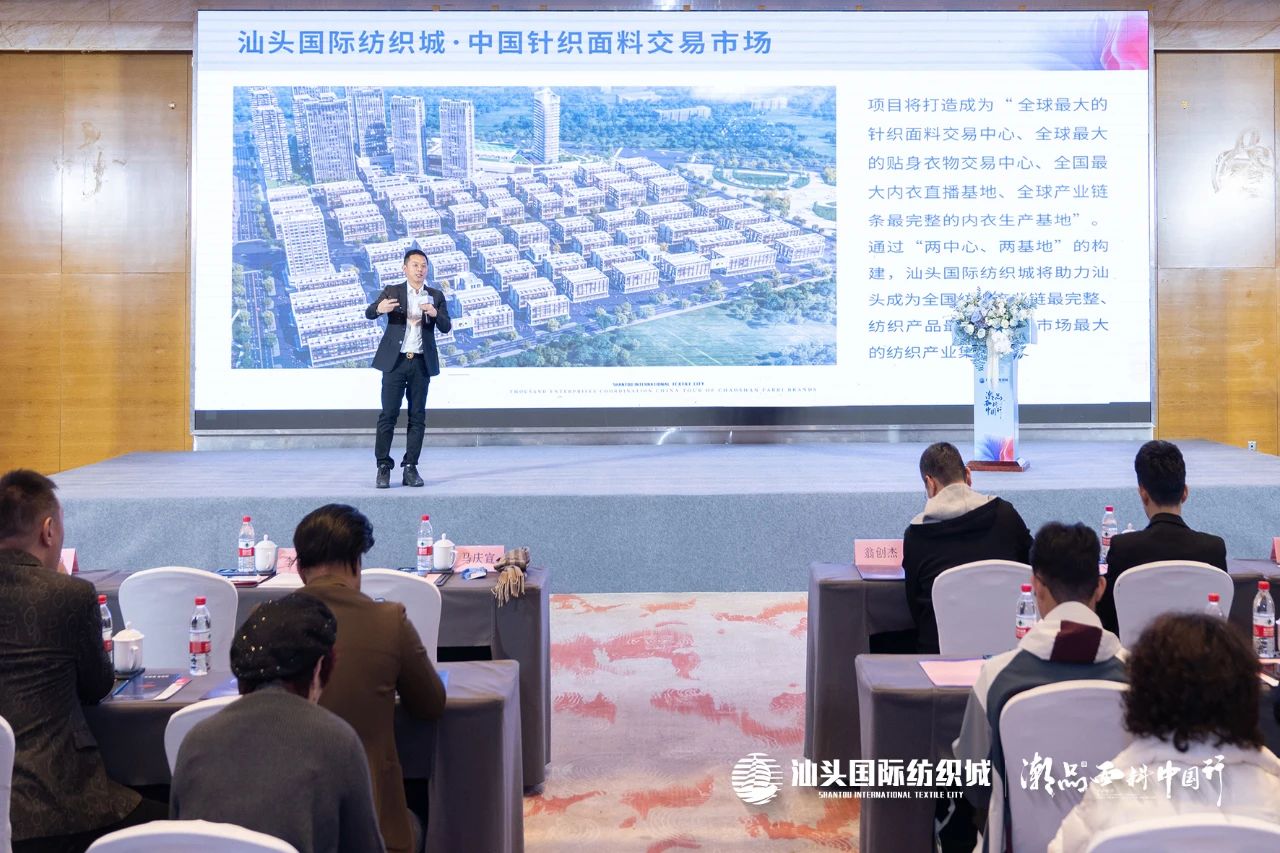 汕頭國(guó)際紡織城&middot;潮品面料中國(guó)行金華站引領(lǐng)面料新風(fēng)潮！