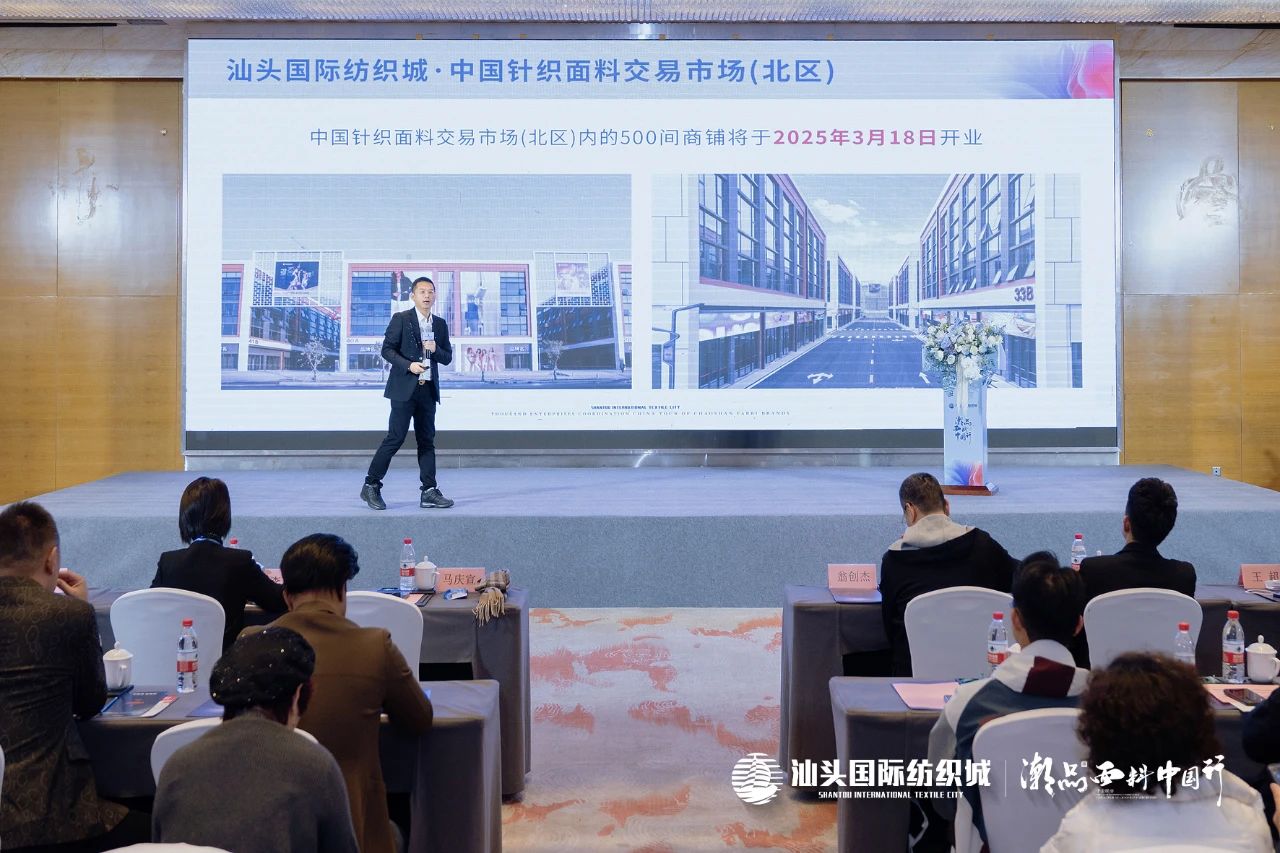 汕頭國(guó)際紡織城&middot;潮品面料中國(guó)行金華站引領(lǐng)面料新風(fēng)潮！