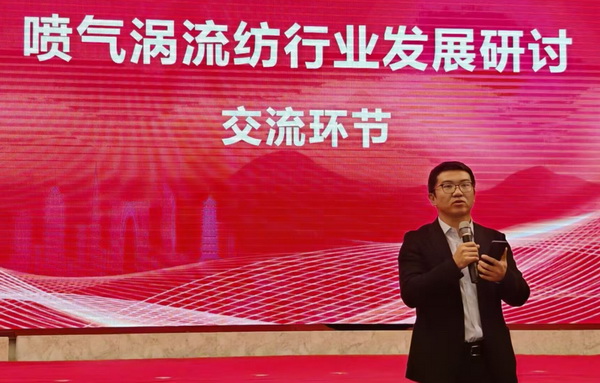 中國(guó)噴氣渦流紡產(chǎn)業(yè)發(fā)展大會(huì)暨2024年中棉行協(xié)噴氣渦流紡行業(yè)分會(huì)年會(huì)成功召開