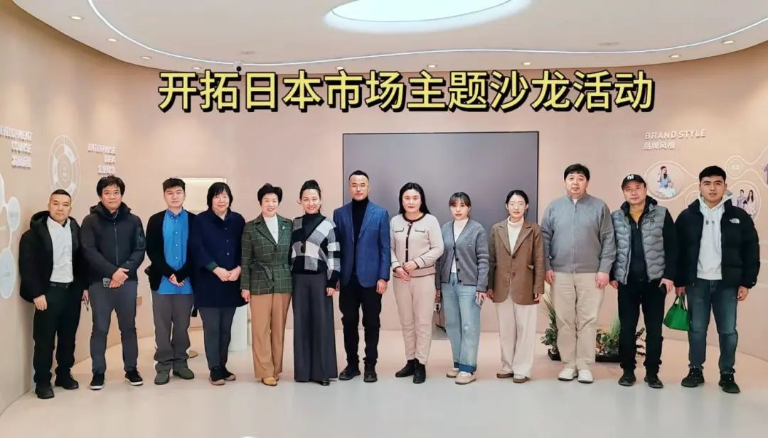聚焦國際視野，開拓日本市場主題沙龍活動在即墨舉行