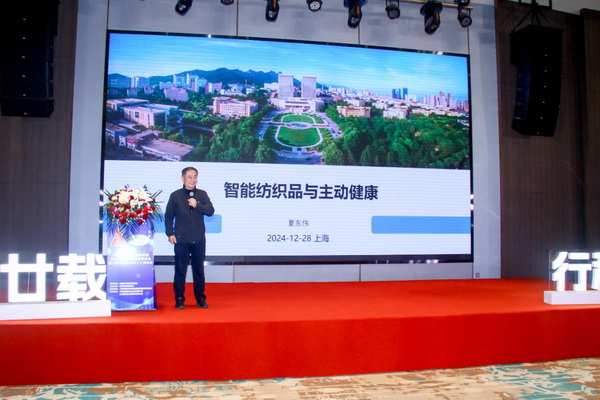 2024上海人工智能賦能功能性健康材料創(chuàng)新研討會(huì)在上海成功舉辦！
